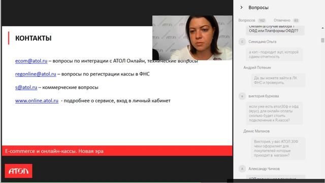 Вебинар "Аренда касс для расчетов в сети Интернет Как подготовиться и подключиться к АТОЛ Онлайн" смотреть онлайн