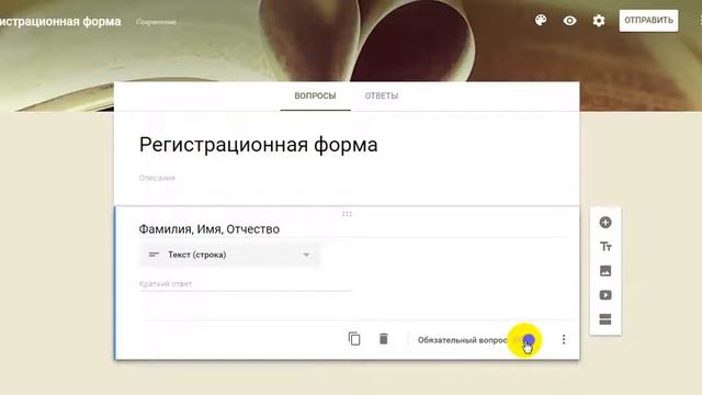 Как создать регистрационную форму на Гугл Диске смотреть онлайн