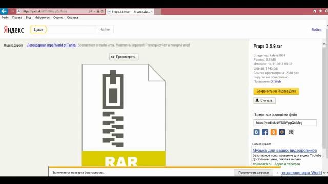 Где и как скачать крякнутый фрапс? смотреть онлайн