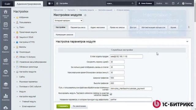 Подключение функционала публичных ссылок для заказов смотреть онлайн