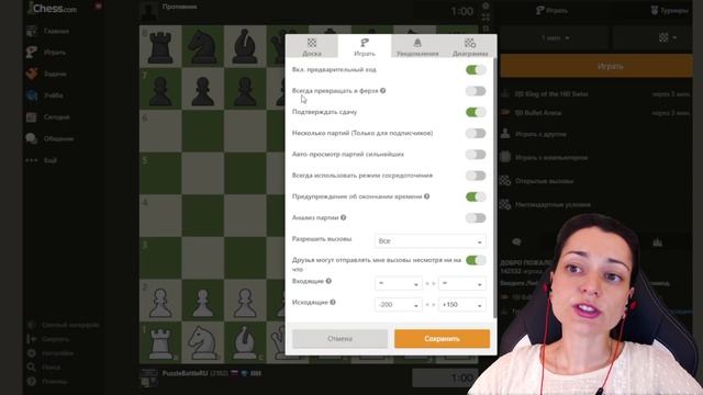 Как делать премувы | Возможности Chess.com