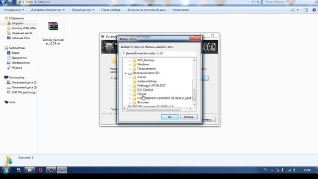 Правильная установка игры VseTop! смотреть онлайн