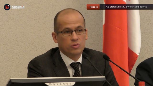 Врио главы Удмуртии об отставке руководителя Воткинского района смотреть онлайн