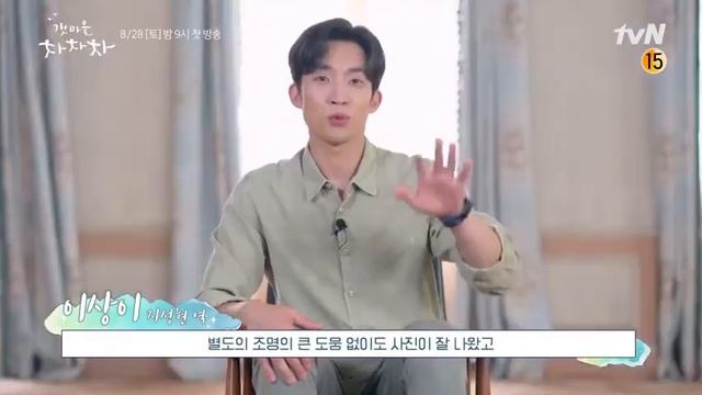 Шин Мин А, Ким Сон Хо и Ли Сан И на съёмках постеров к дораме «Приморская деревня ЧаЧаЧа» ? смотреть онлайн