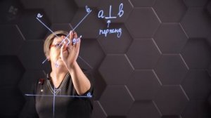 85_Перпендикулярные прямые. 6 класс.