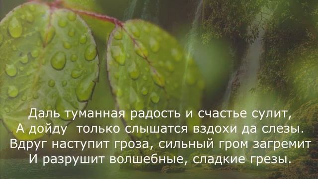 Сергей Есенин - Моя жизнь смотреть онлайн