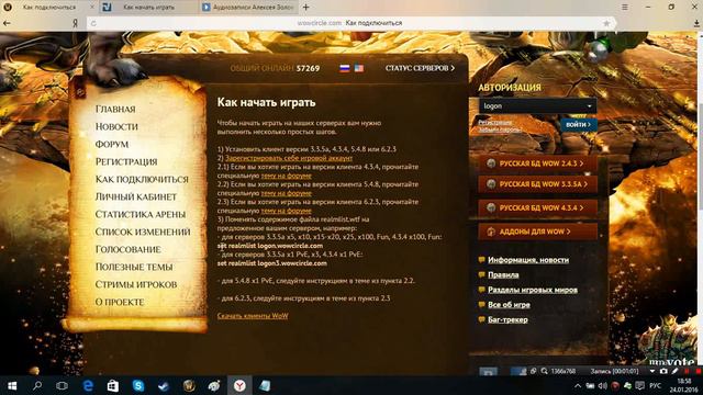 Как и Где скачать? WoW (All versions) смотреть онлайн
