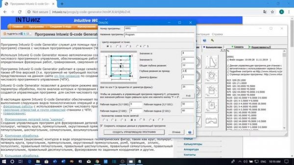 Intuwiz G-code Generator.Создание управляющей программы (G-code) для фрезерования плоскости