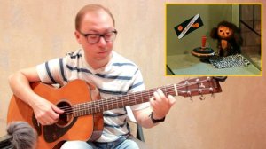 Песенка Чебурашки (на гитаре) | Александр Фефелов