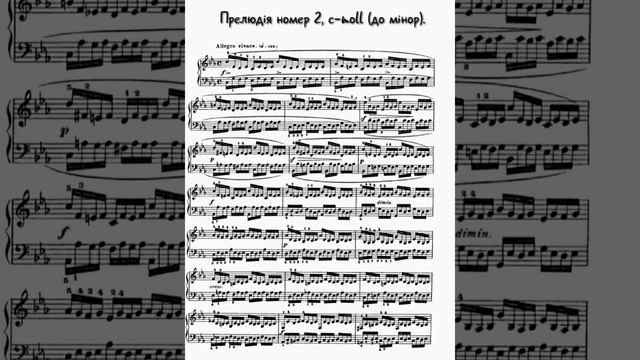 Йоган Себастьян Бах, ДТК том 1, прелюдія і фуга номер 2 (до мінор), (фрагменти). смотреть онлайн