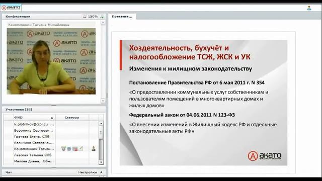 Хозяйственная деятельность, бух. учёт ТСЖ, ЖСК смотреть онлайн