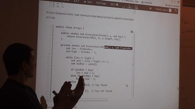 Java Core December: Procedural Java. Лекция #2 (Часть 3) смотреть онлайн