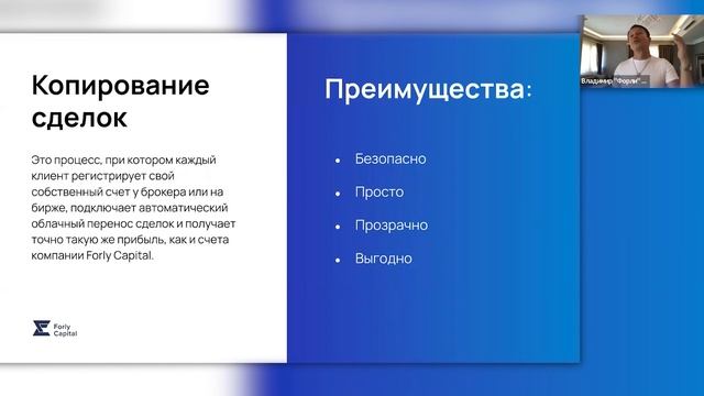 БУДУЩЕЕ МИРА ИНВЕСТИЦИЙ ЗА КОПИТРЕЙДИНГОМ смотреть онлайн