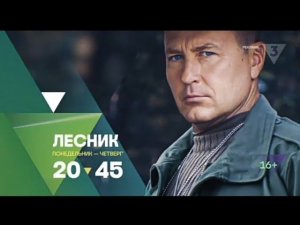 Рекламный блок ТВ3 02.11.2023