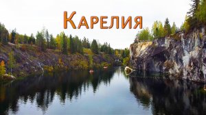 Путешествие по России. Карелия. Деревня 18 века