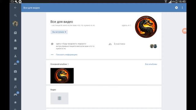 Я создал группу вк (ссылка в описании) смотреть онлайн