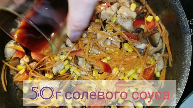 ФУНЧОЗА// азиатская кухня у вас дома// СТЕКЛЯННАЯ ЛАПША С КУРИЦЕЙ И ОВОЩАМИ смотреть онлайн