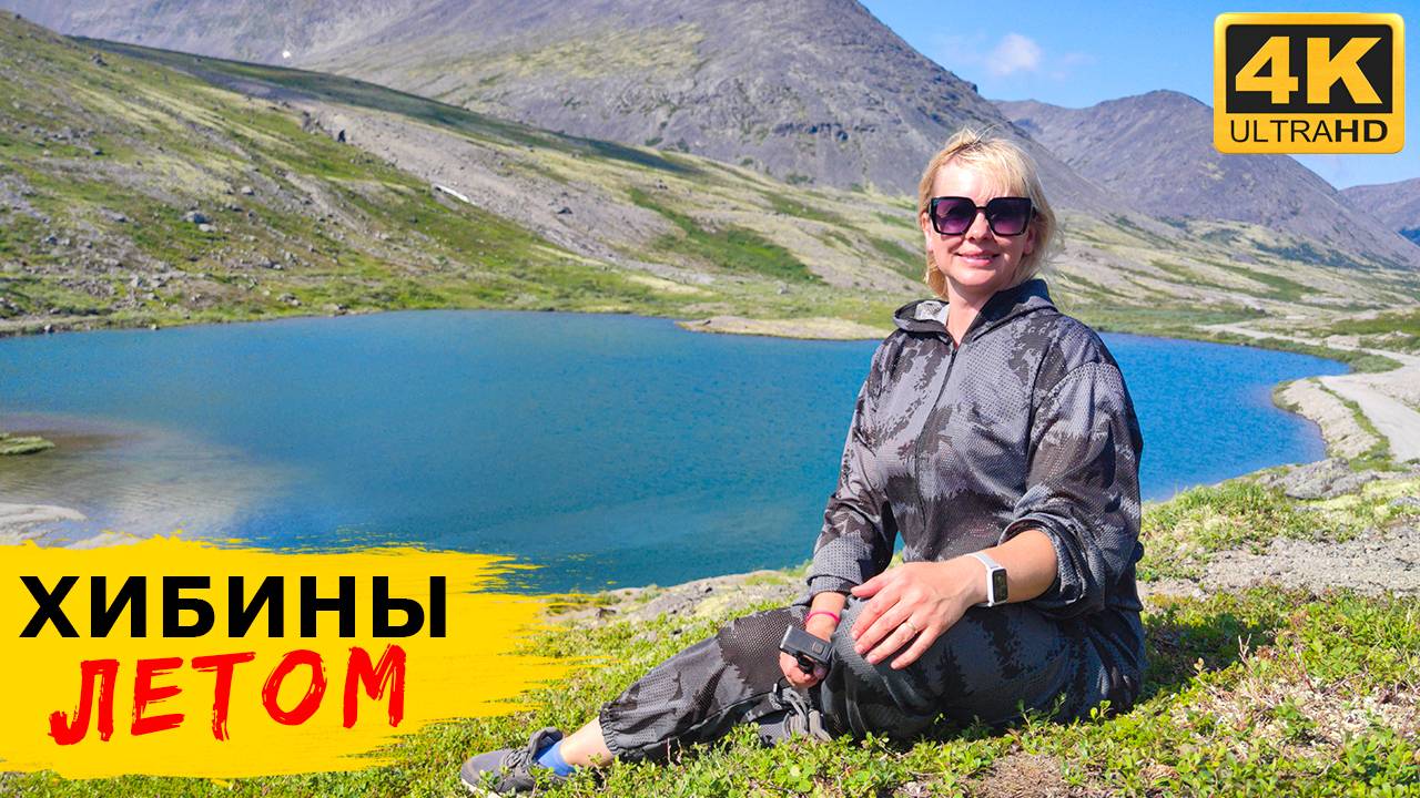 ХИБИНЫ. Путешествие через КАРЕЛИЮ в сердце КОЛЬСКОГО ПОЛУОСТРОВА с прицепом-каплей смотреть онлайн