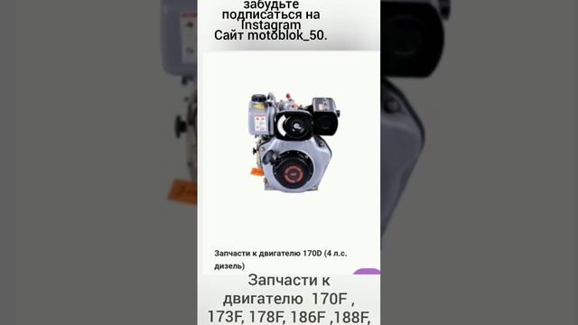 Запчасти для генераторов дизель или бензин Mотопомпа бензин или  Mотоблок бензин или дизель смотреть онлайн