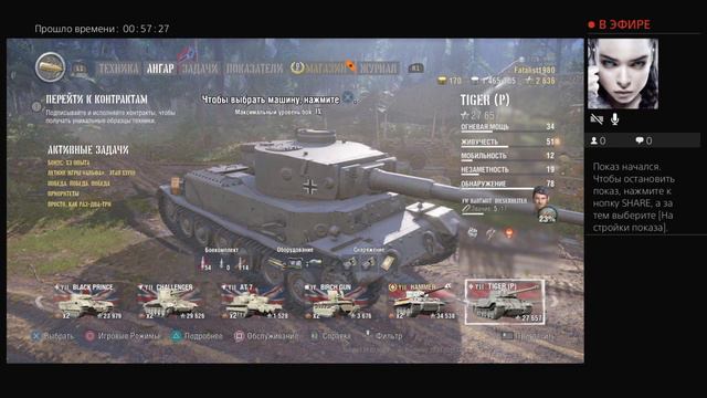 World of Tanks (Потихоньку к вершинам часть 4 )PS4 от Fatalist.Внимание 18+ !!! смотреть онлайн