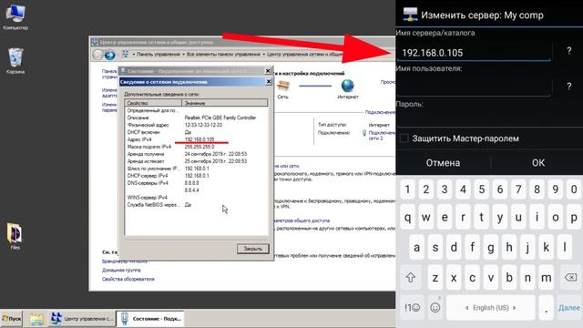 Передать файлы с телефона на компьютер через Total Commander смотреть онлайн