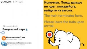 информатор бутовская линия мос.метро