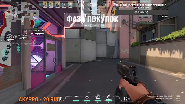 СТРИМ//VALORANT//ИГРАЕМ С ПОДПИСЧИКАМИ смотреть онлайн