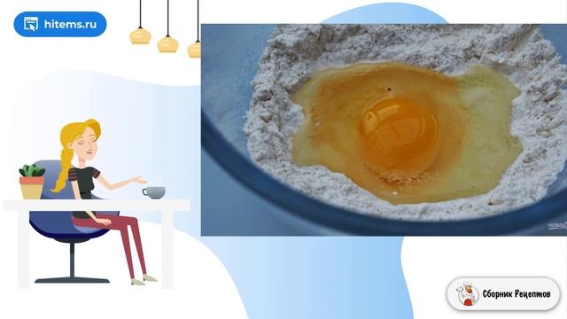 Сборник рецептов