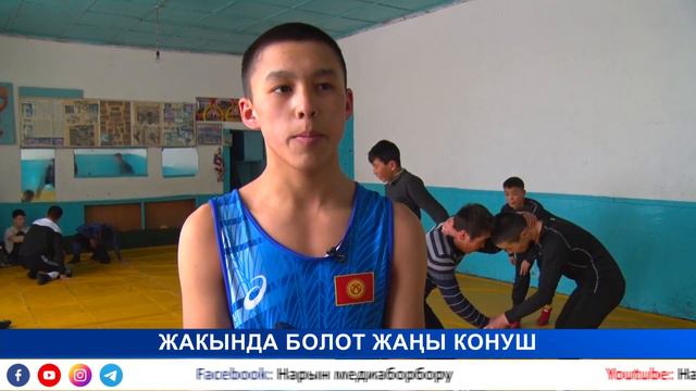 НТК: ЖАКЫНДА БОЛОТ ЖАҢЫ КОНУШ смотреть онлайн