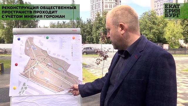 Проект реконструкции парка имени XXII Партсъезда учитывает пожелания горожан смотреть онлайн