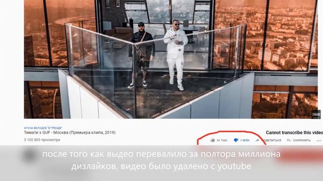 Какой можно сделать вывод на примере недовольства людей клипом Тимати Москва?