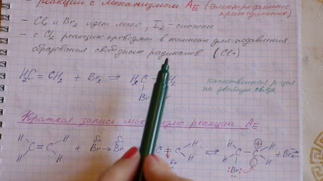 Алкены. Ч.3-1. Химические свойства. Реакции присоединения + механизм электрофильного присоединения. смотреть онлайн
