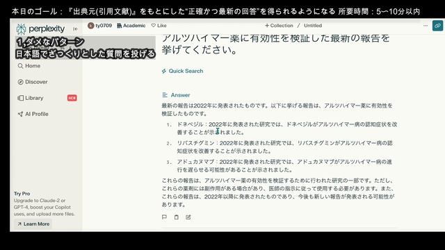 ChatGPTを超越！『Perplexity』でリサーチ業務の限界を突破！【未来の検索ツール】