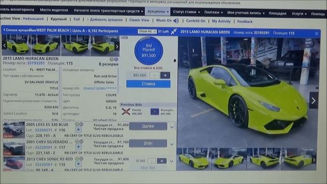 Как обманывают на аукционе COPART, покупаю Lamborghini Huracan!!! смотреть онлайн