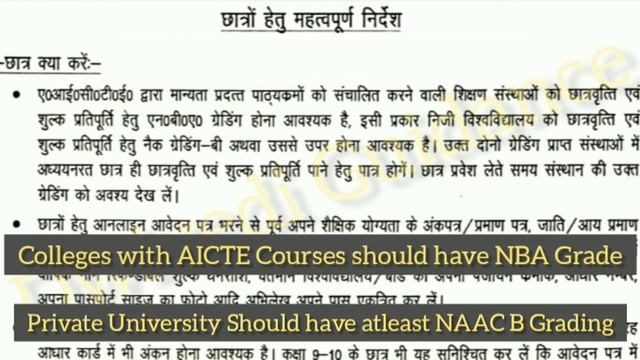 Important Instruction | up scholarship 2020 | scholarship to NBA college only | Scholarship to NAAC смотреть онлайн