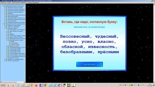 23 Непроизносимые согласные Русский язык 4 и 5 класс Ридель Алиса смотреть онлайн