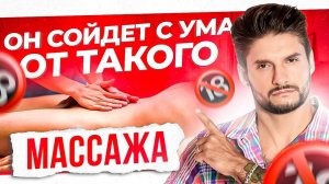 От такого массаж члена он сойдет с ума! Самые горячие точки на члене мужчины