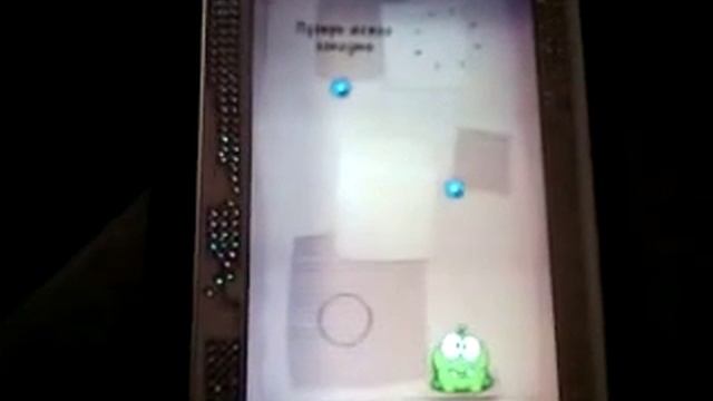 Как пройти уровни игры Cut the Rope. смотреть онлайн