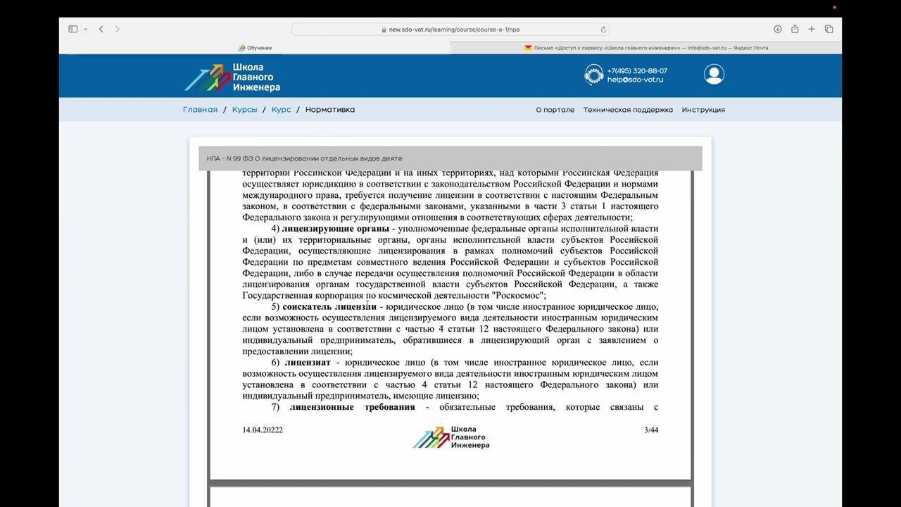 ШГИ   Инструкция обучающегося