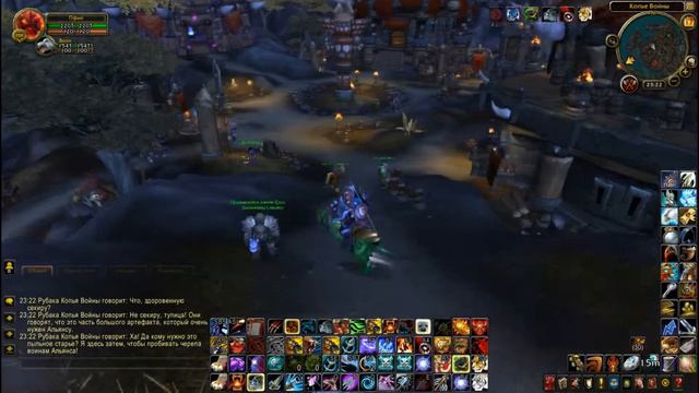 Соратник Фэнь Тао Wow смотреть онлайн