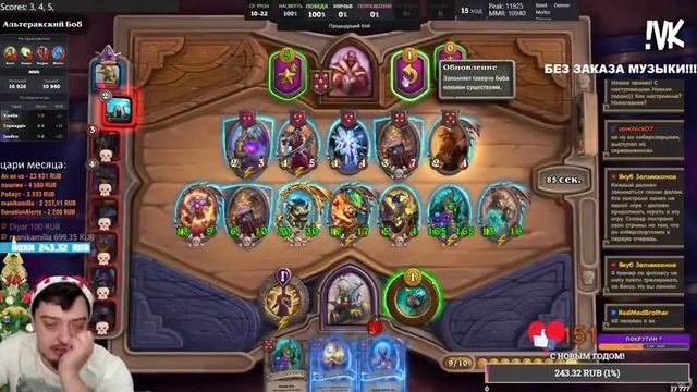 Время побед !vk // Поля Сражений Hearthstone стрим смотреть онлайн