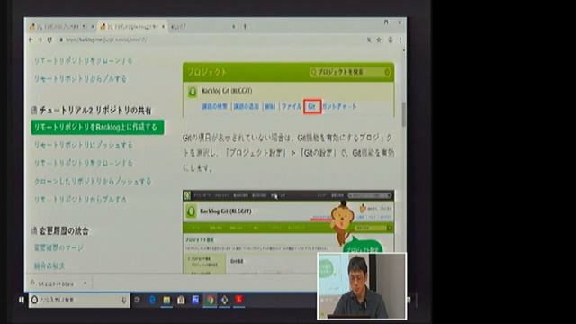 Ruby合宿2019夏 事前講義 【Git入門】 смотреть онлайн