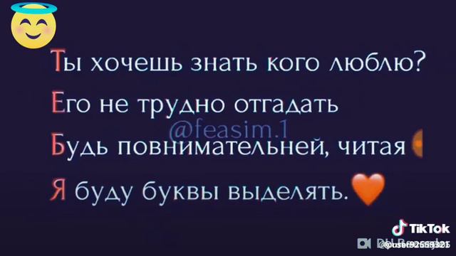 А МЕНЯ КТО ЛЮБИТ 😞ПИШИТЕ В КОММЕНТАХ 👇👇👇❤ смотреть онлайн