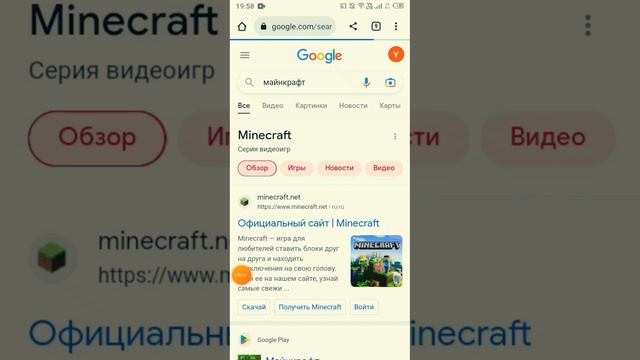 Как скачать майнкрафт в России?|Это просто!!! #games #gaming #minecraft #minecraftshorts смотреть онлайн