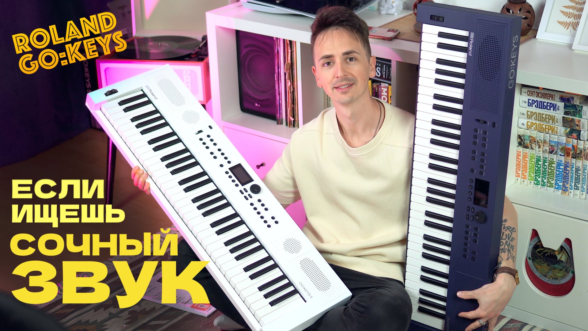 🎹 Если синт, то такой! Roland Go:Keys 3 / Go:Keys 5 | ОБЗОР смотреть онлайн