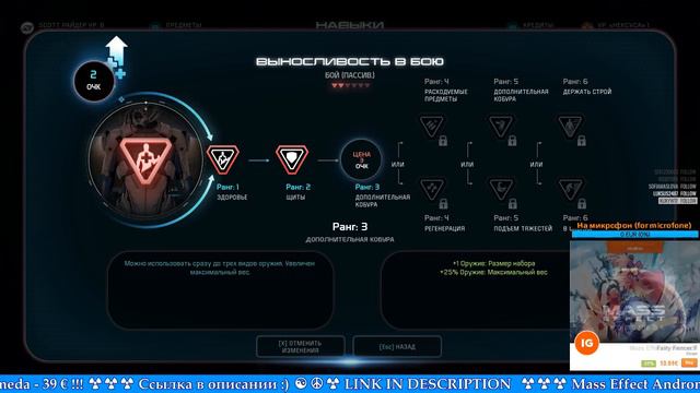 Mass Effect: Andromeda. Прохождение, часть 5 смотреть онлайн