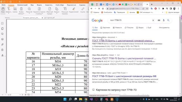 как сделать шпильку solidworks смотреть онлайн