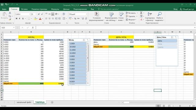 Betlab инструмент для анализа данных в Excel. смотреть онлайн