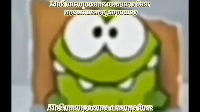 Ам ням грустит Мемы смотреть онлайн