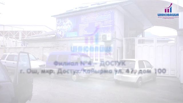 Годовой отчет Инновации смотреть онлайн